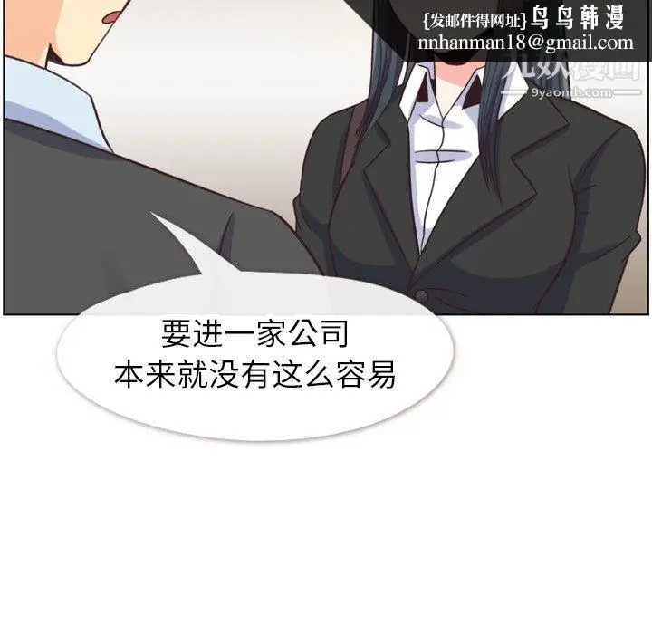 漫画《郑主任为何这样》第85话第60张图