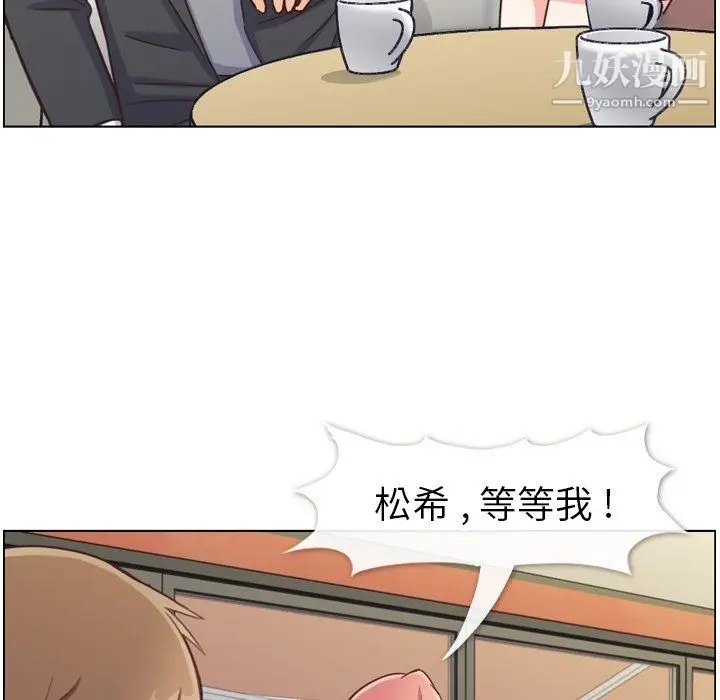 漫画《郑主任为何这样》第85话第67张图
