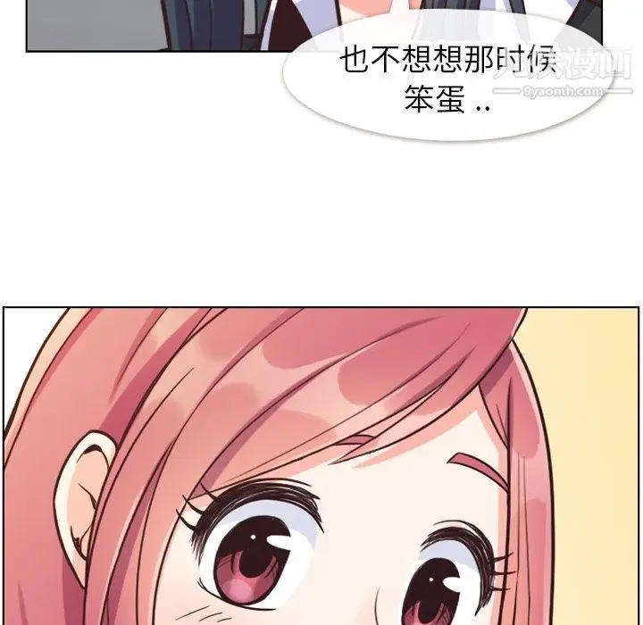 漫画《郑主任为何这样》第85话第73张图