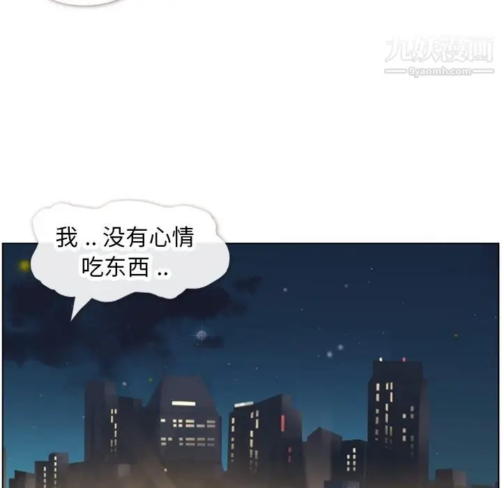 漫画《郑主任为何这样》第85话第76张图