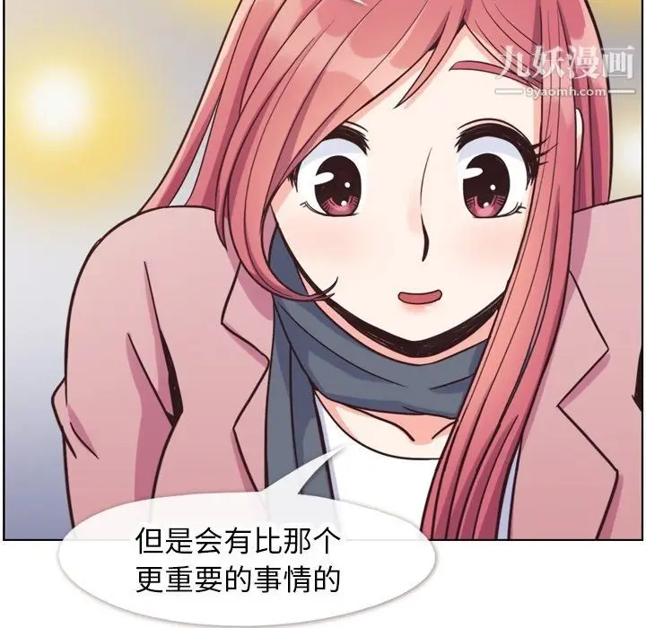 漫画《郑主任为何这样》第85话第99张图