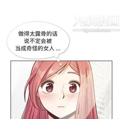 漫画《郑主任为何这样》第74话第10张图