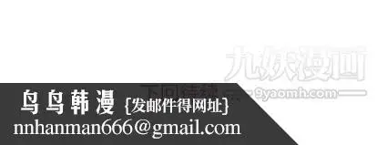 漫画《郑主任为何这样》第74话第101张图