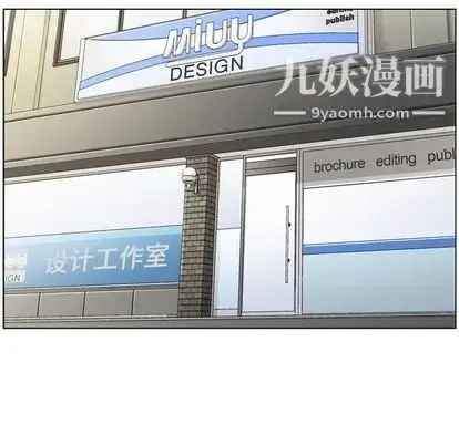 漫画《郑主任为何这样》第74话第13张图