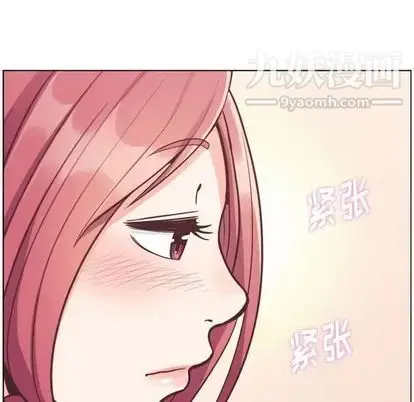 漫画《郑主任为何这样》第74话第19张图