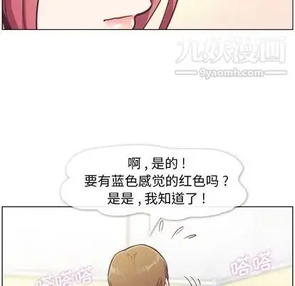 漫画《郑主任为何这样》第74话第21张图