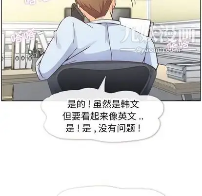 漫画《郑主任为何这样》第74话第22张图