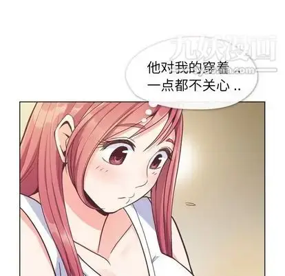 漫画《郑主任为何这样》第74话第24张图