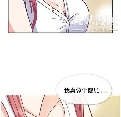 漫画《郑主任为何这样》第74话第25张图
