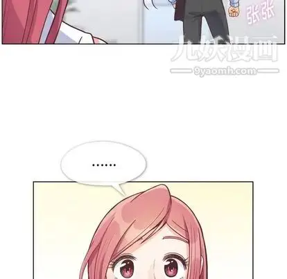 漫画《郑主任为何这样》第74话第31张图