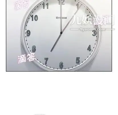 漫画《郑主任为何这样》第74话第37张图