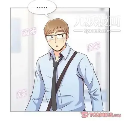 漫画《郑主任为何这样》第74话第38张图