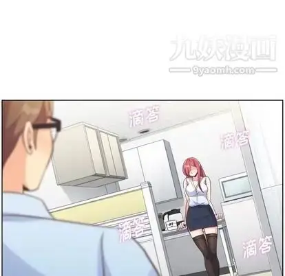 漫画《郑主任为何这样》第74话第39张图