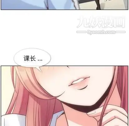 漫画《郑主任为何这样》第74话第40张图