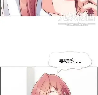 漫画《郑主任为何这样》第74话第41张图