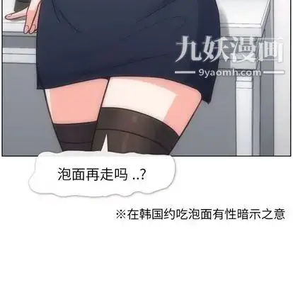 漫画《郑主任为何这样》第74话第43张图