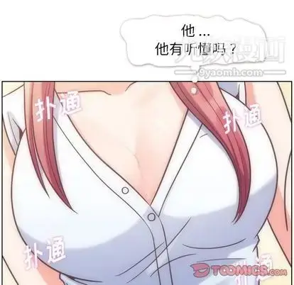 漫画《郑主任为何这样》第74话第44张图