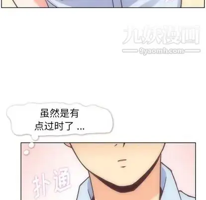 漫画《郑主任为何这样》第74话第45张图