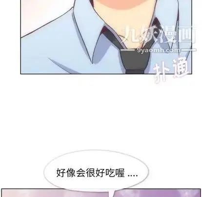 漫画《郑主任为何这样》第74话第46张图