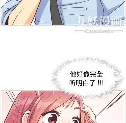 漫画《郑主任为何这样》第74话第48张图