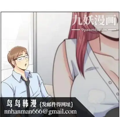 漫画《郑主任为何这样》第74话第52张图