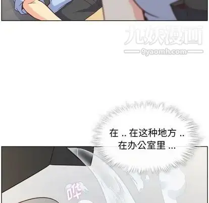 漫画《郑主任为何这样》第74话第53张图