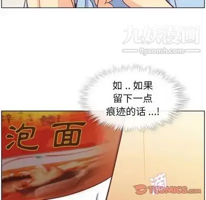 漫画《郑主任为何这样》第74话第56张图
