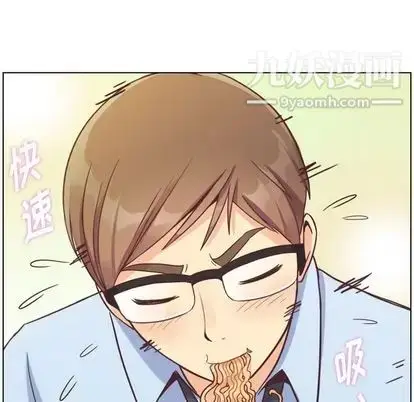 漫画《郑主任为何这样》第74话第58张图