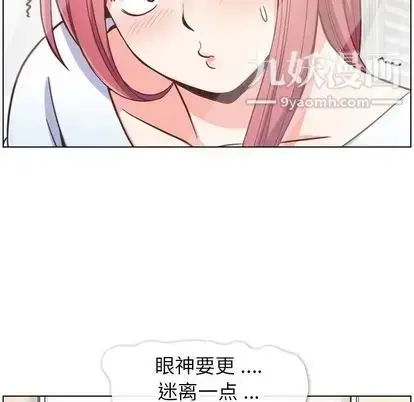 漫画《郑主任为何这样》第74话第6张图