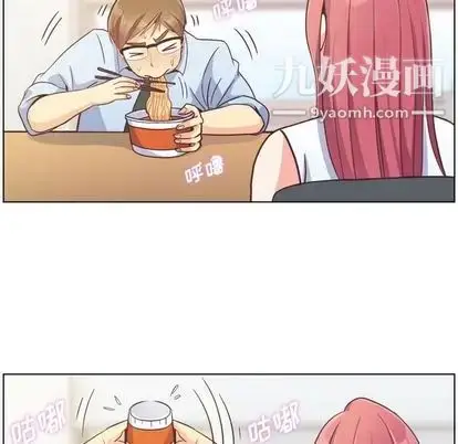 漫画《郑主任为何这样》第74话第61张图
