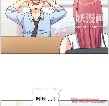 漫画《郑主任为何这样》第74话第62张图