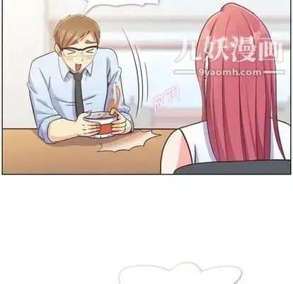 漫画《郑主任为何这样》第74话第63张图