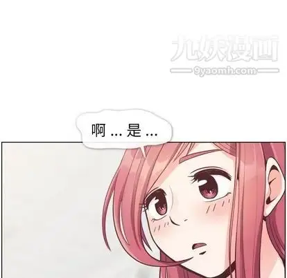 漫画《郑主任为何这样》第74话第65张图