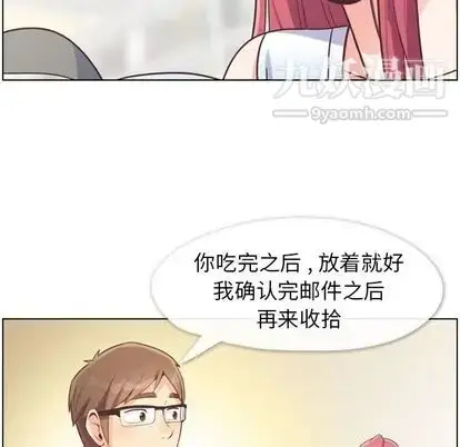 漫画《郑主任为何这样》第74话第66张图