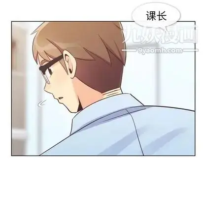漫画《郑主任为何这样》第74话第71张图