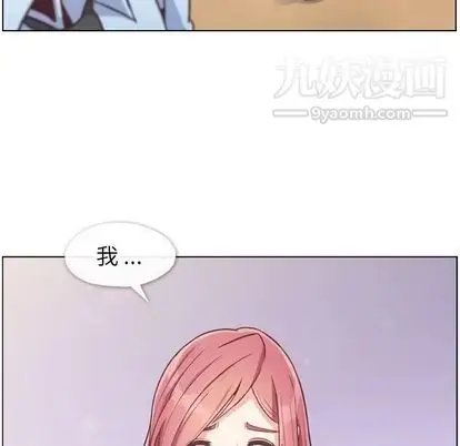 漫画《郑主任为何这样》第74话第73张图