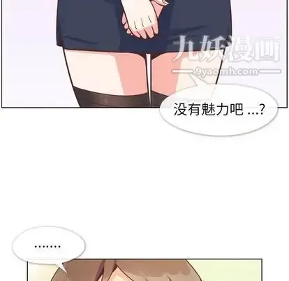 漫画《郑主任为何这样》第74话第75张图