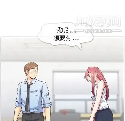 漫画《郑主任为何这样》第74话第77张图