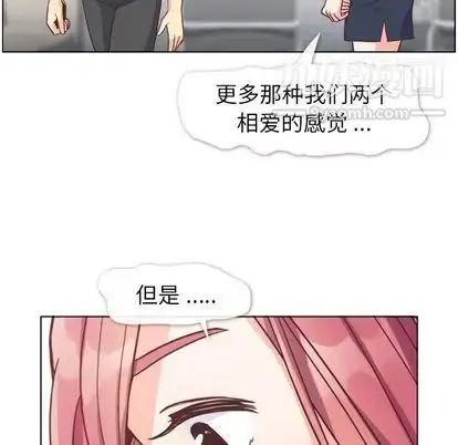 漫画《郑主任为何这样》第74话第78张图