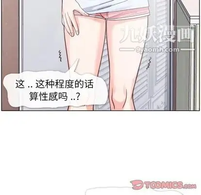 漫画《郑主任为何这样》第74话第8张图