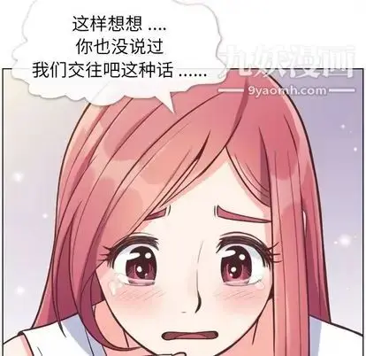 漫画《郑主任为何这样》第74话第82张图