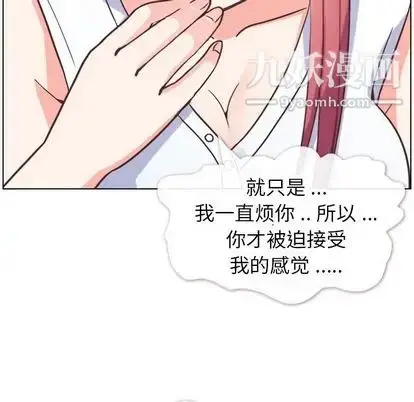 漫画《郑主任为何这样》第74话第83张图