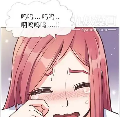 漫画《郑主任为何这样》第74话第84张图