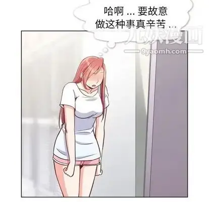 漫画《郑主任为何这样》第74话第9张图