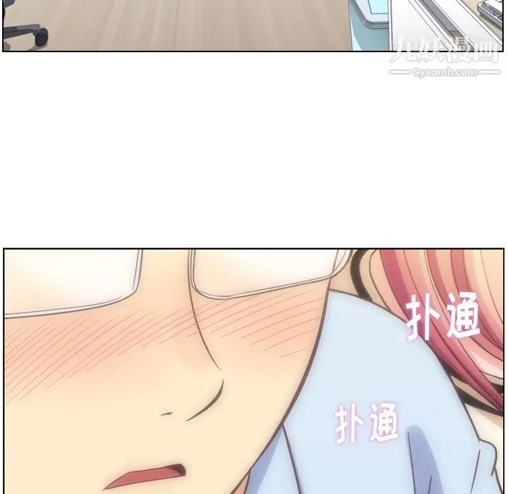 漫画《郑主任为何这样》第76话第12张图