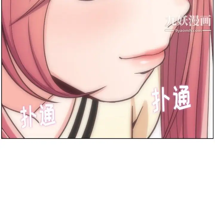 漫画《郑主任为何这样》第76话第14张图