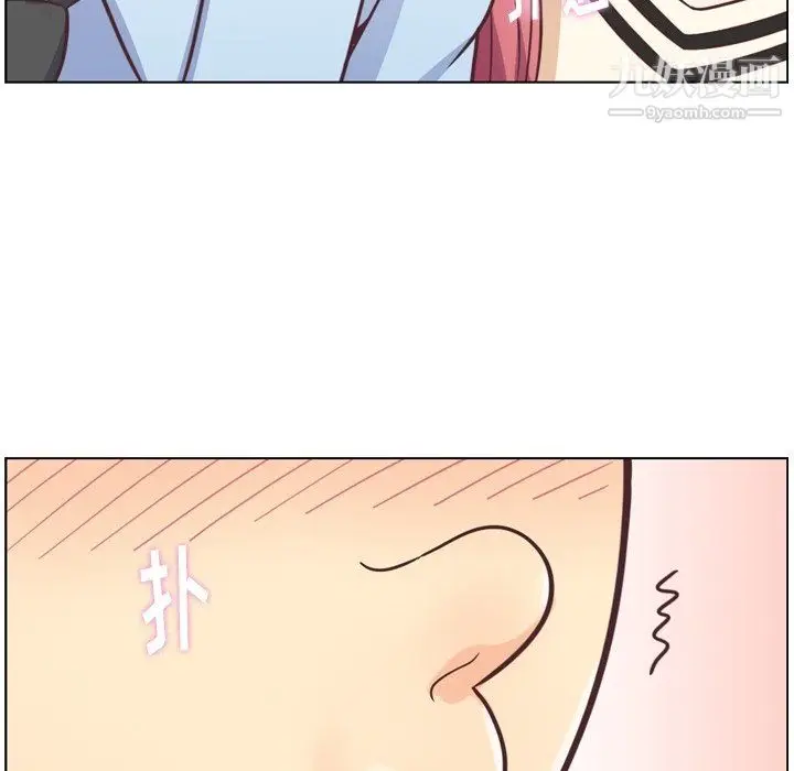 漫画《郑主任为何这样》第76话第16张图