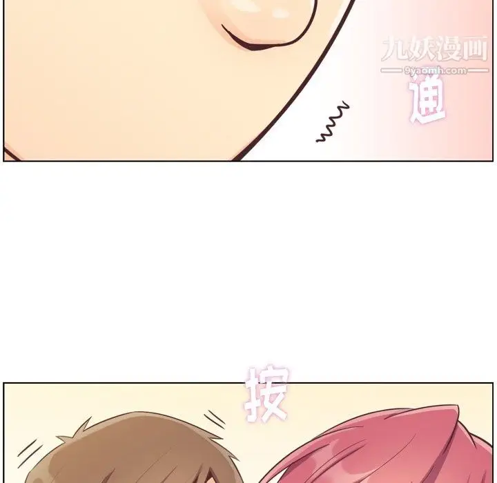 漫画《郑主任为何这样》第76话第17张图