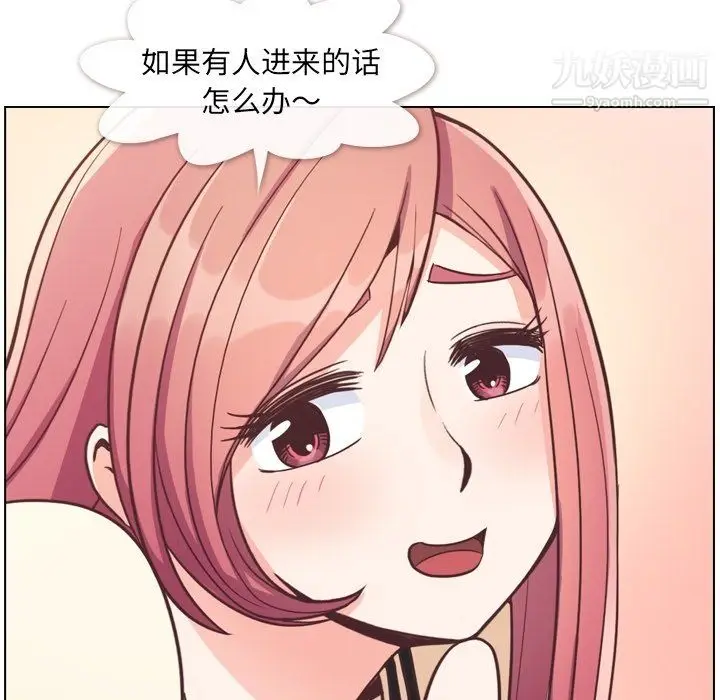 漫画《郑主任为何这样》第76话第20张图