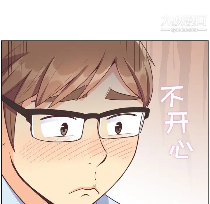 漫画《郑主任为何这样》第76话第23张图